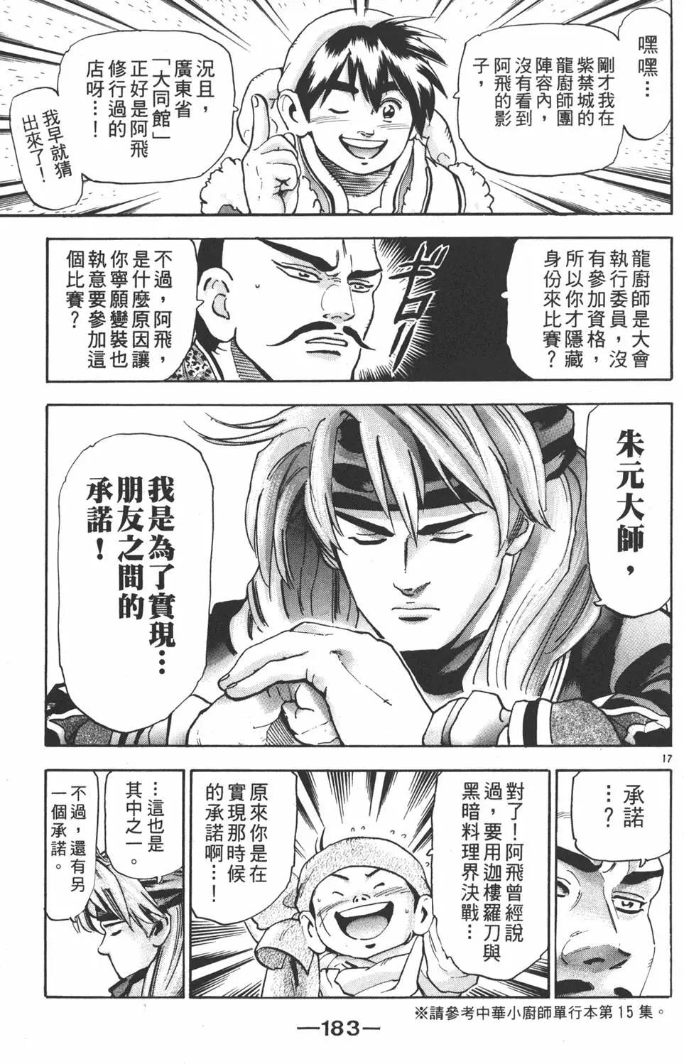 第17卷196