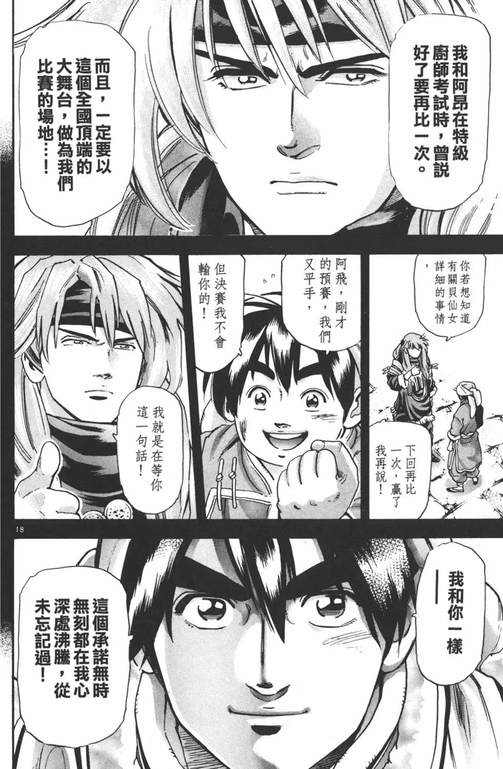 第17卷197