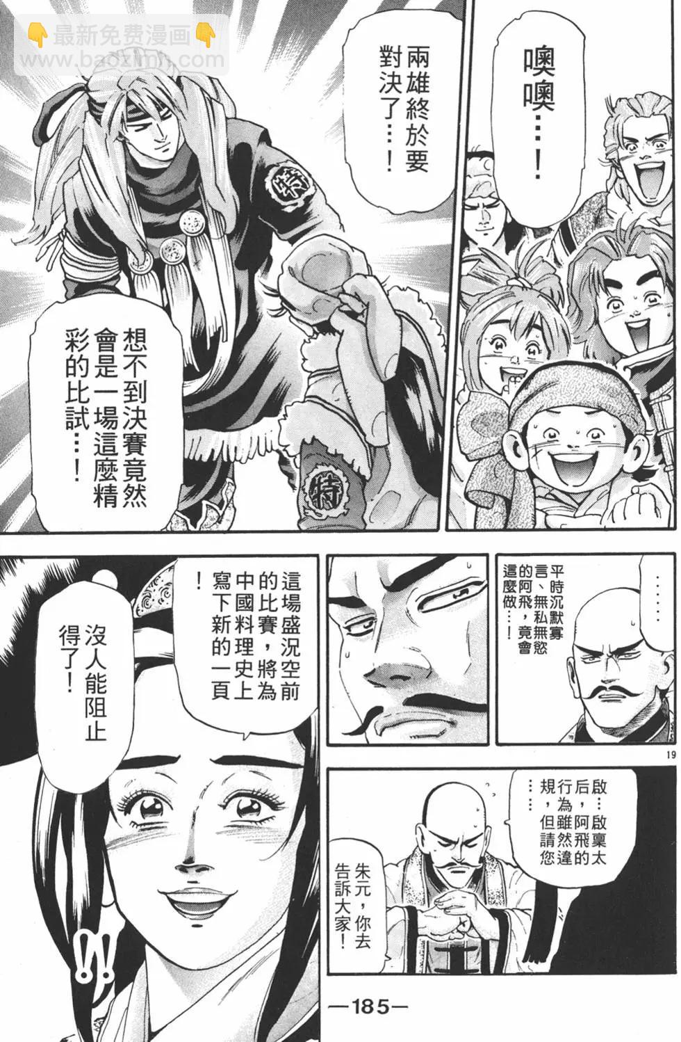 第17卷198