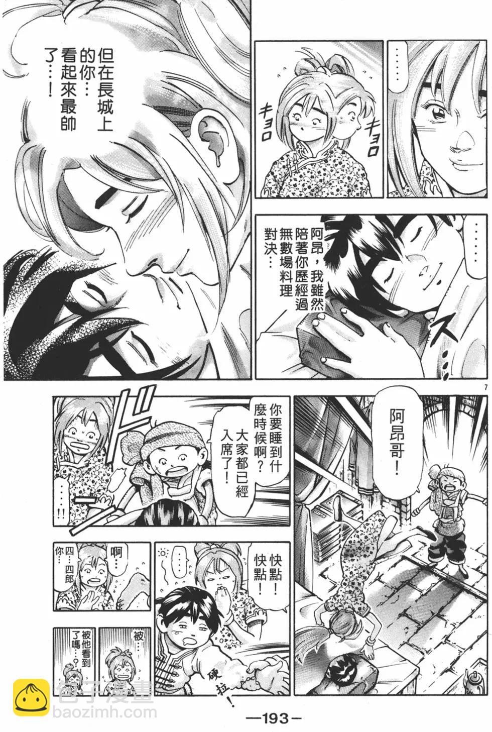 第17卷206