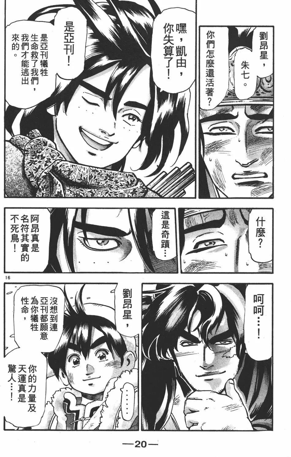 第17卷21