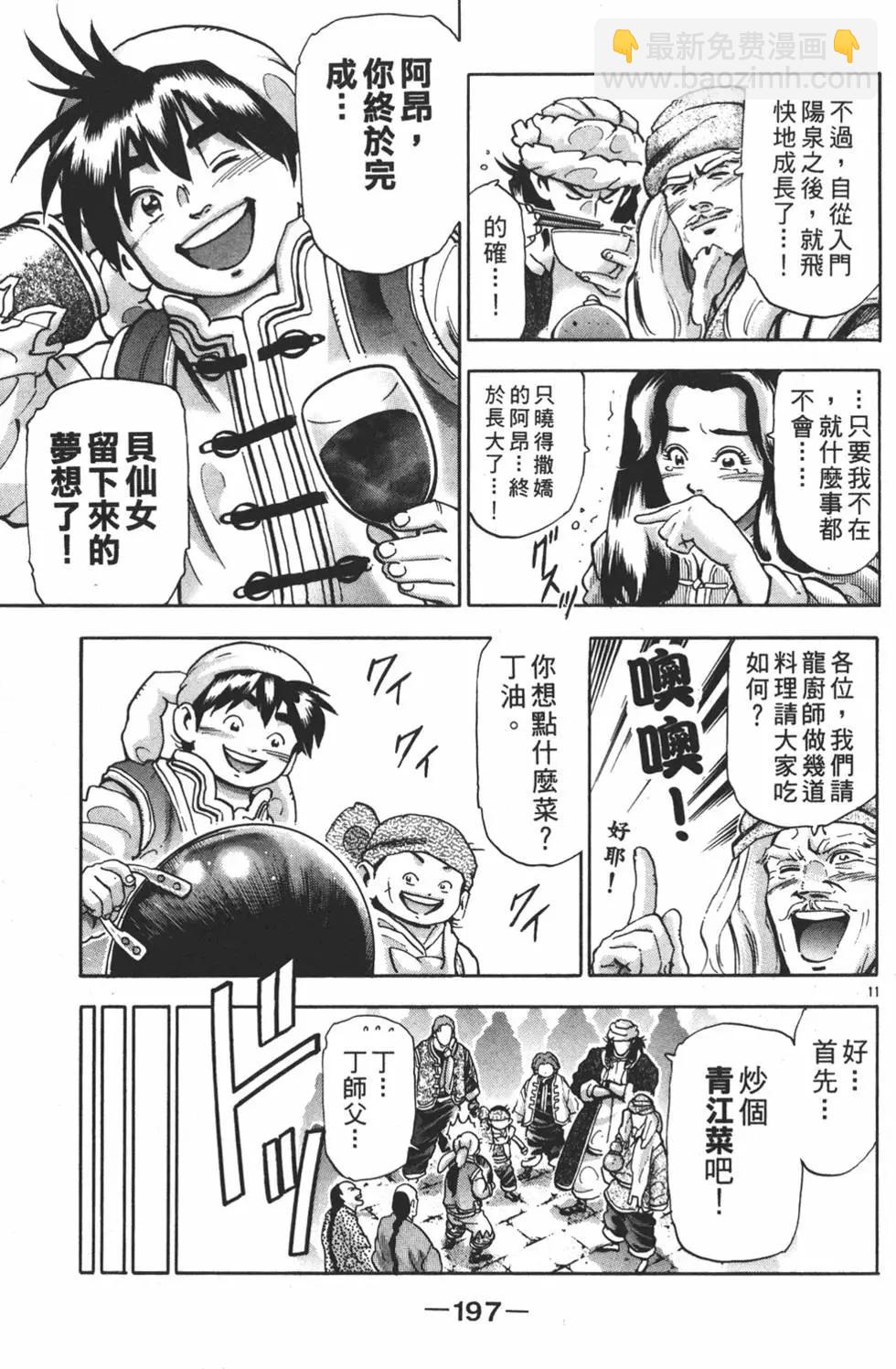第17卷210