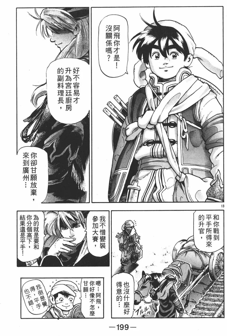 第17卷216