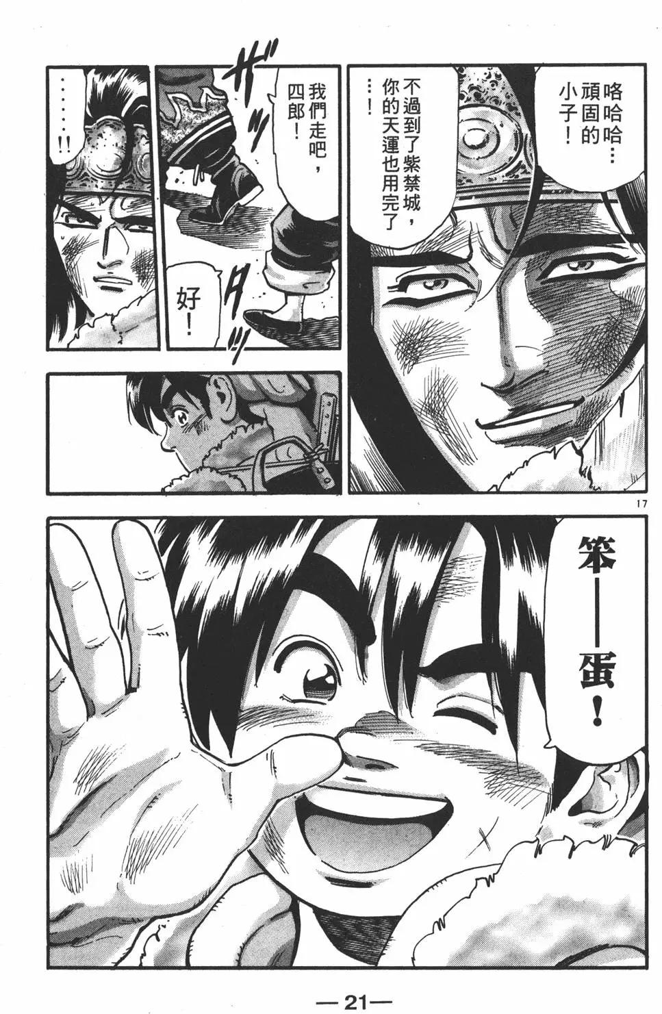 第17卷22