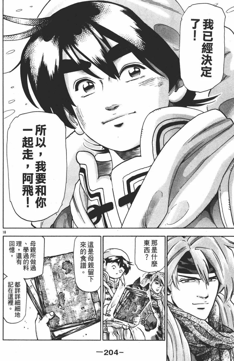 第17卷221