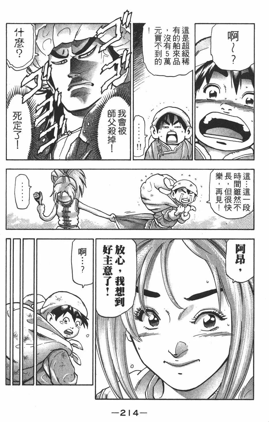 第17卷231