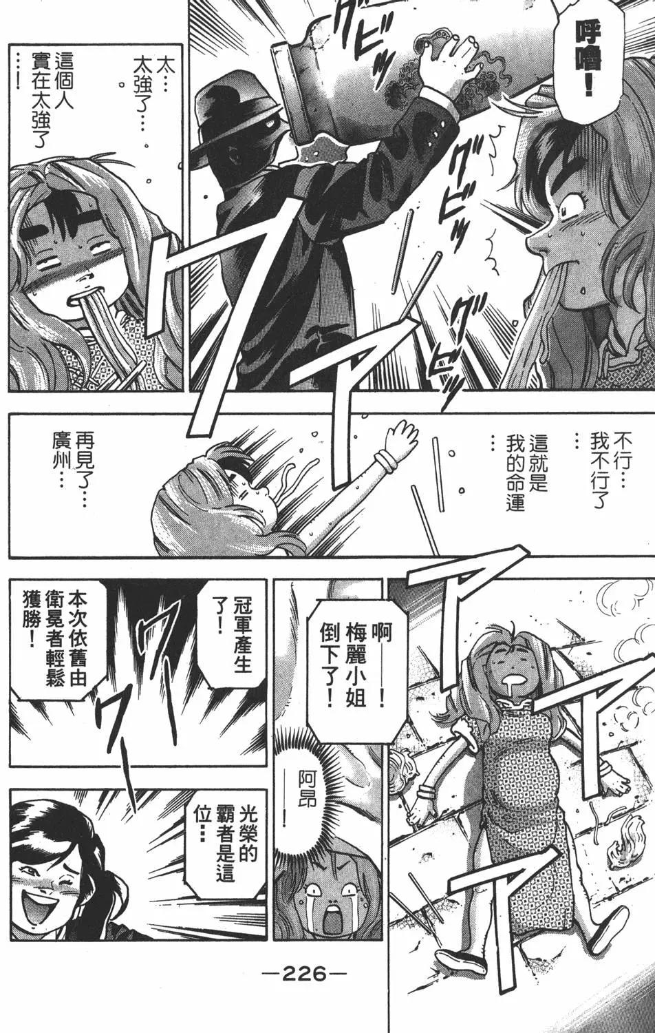 第17卷243