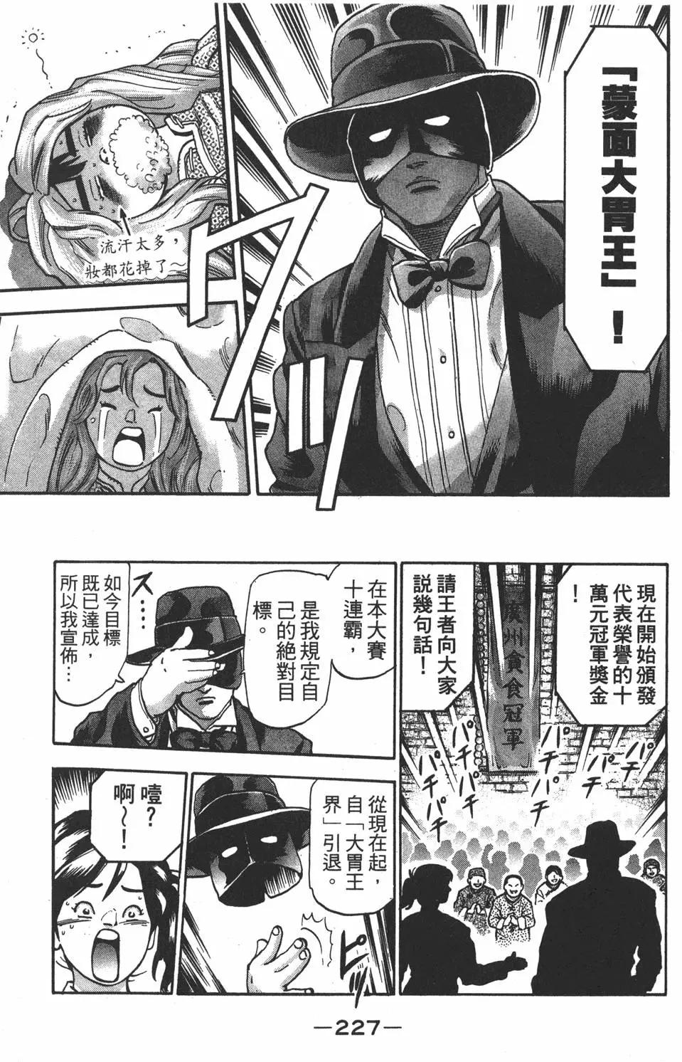 第17卷244