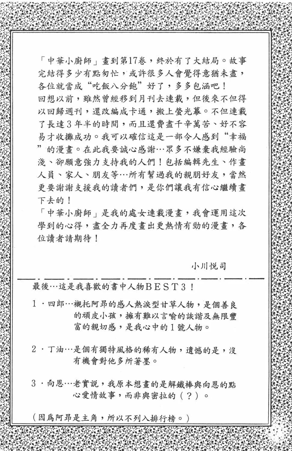 第17卷247