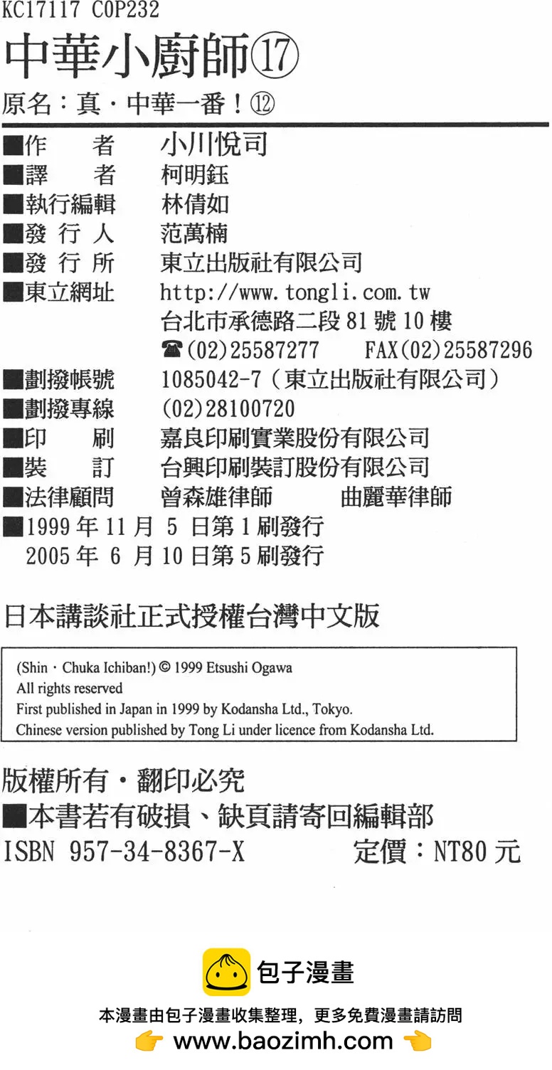 第17卷249