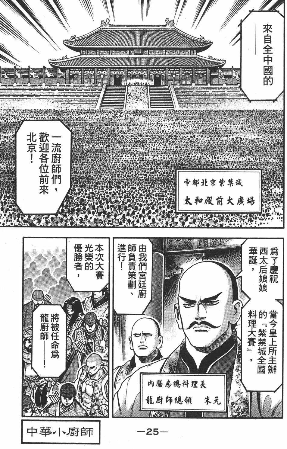 第17卷26