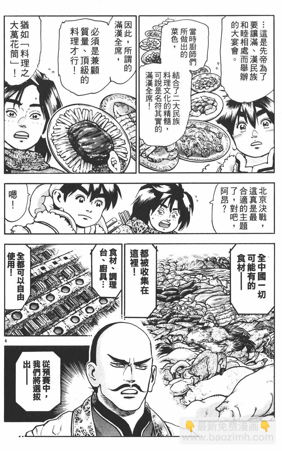 第17卷29