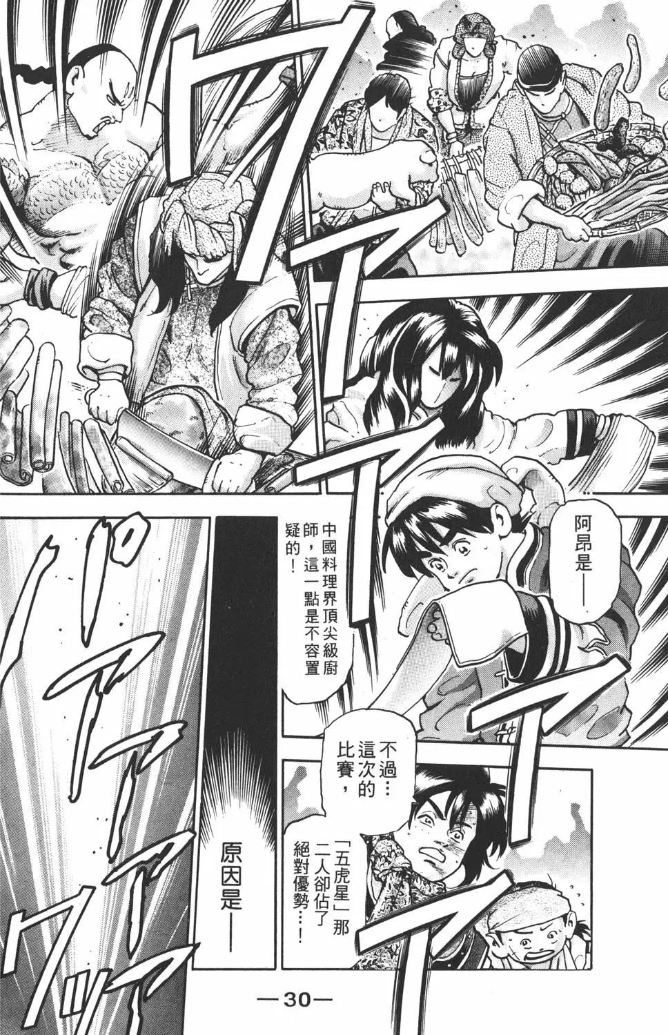 第17卷31
