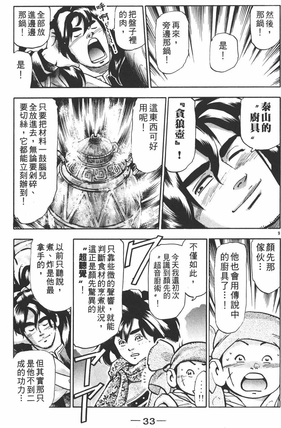 第17卷34