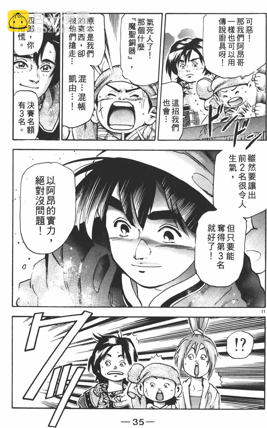 第17卷36
