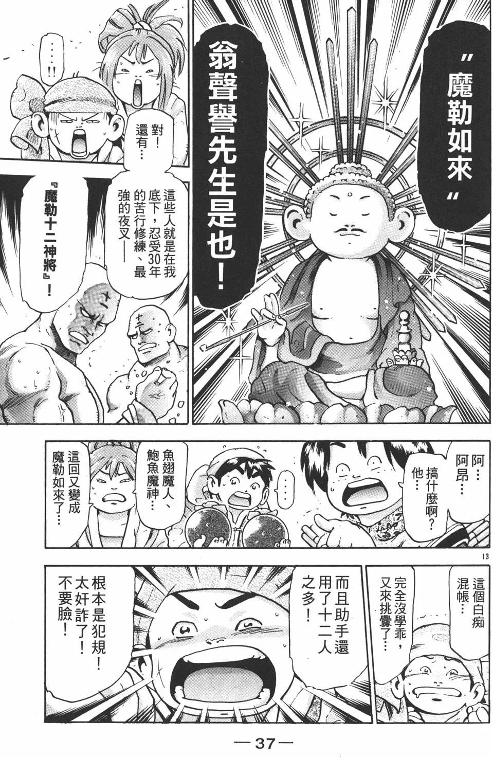第17卷38