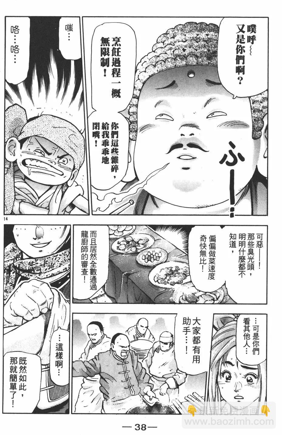 第17卷39