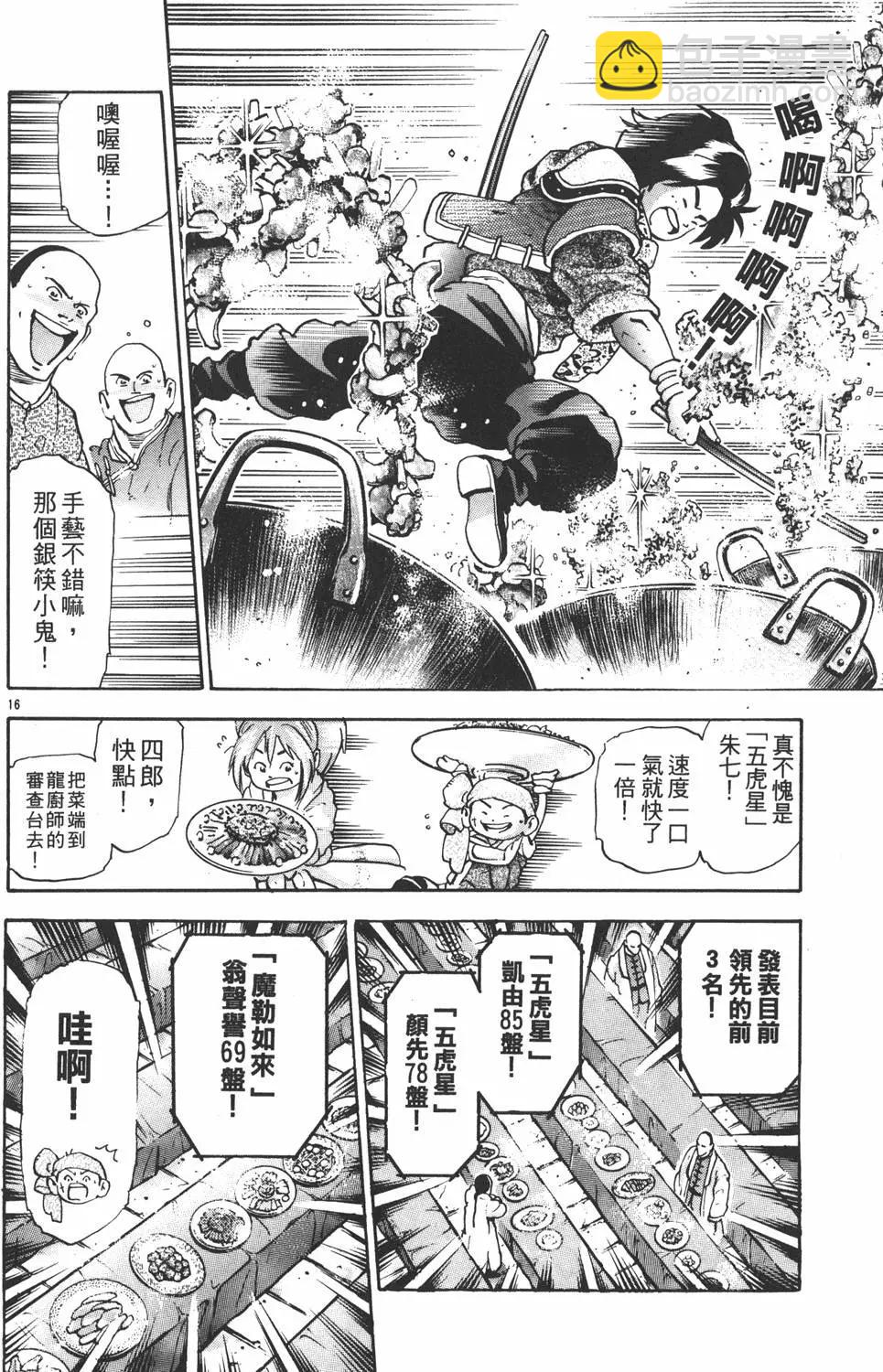 第17卷41