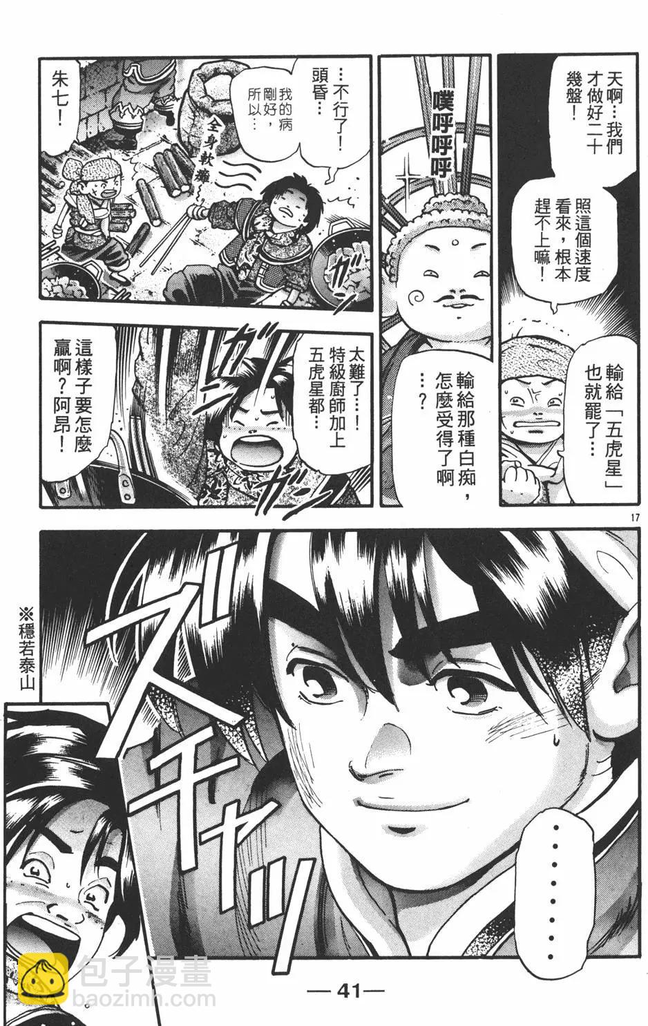 第17卷42