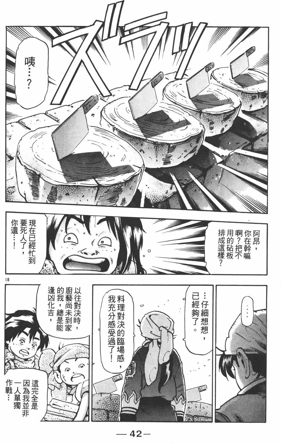 第17卷43
