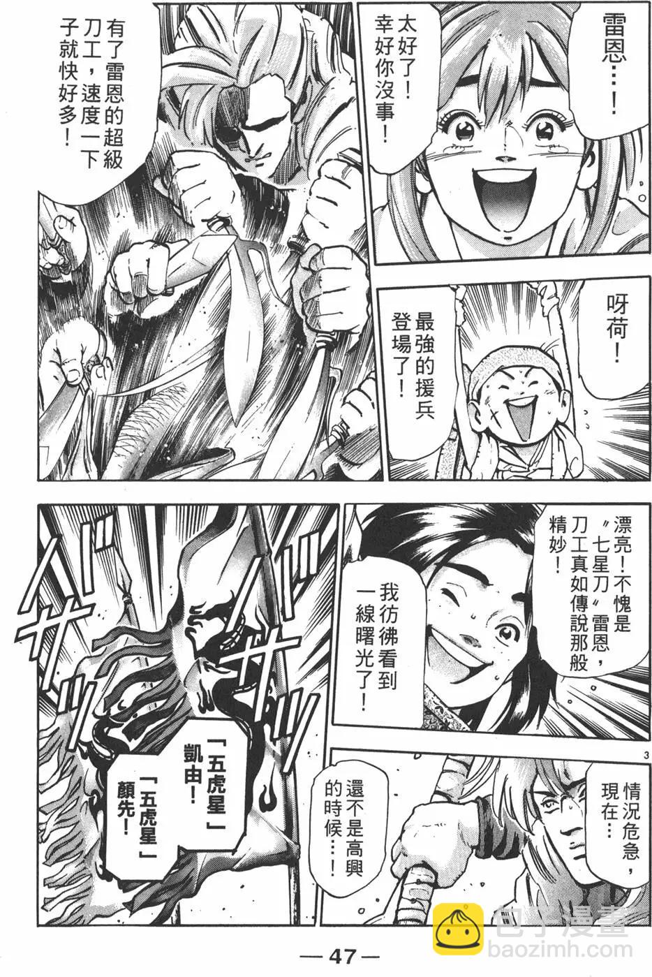 第17卷48
