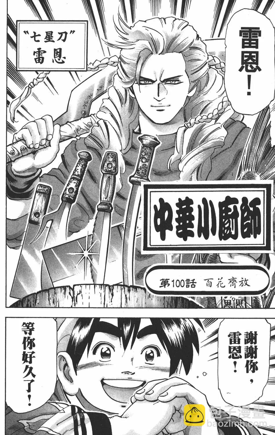 第17卷51