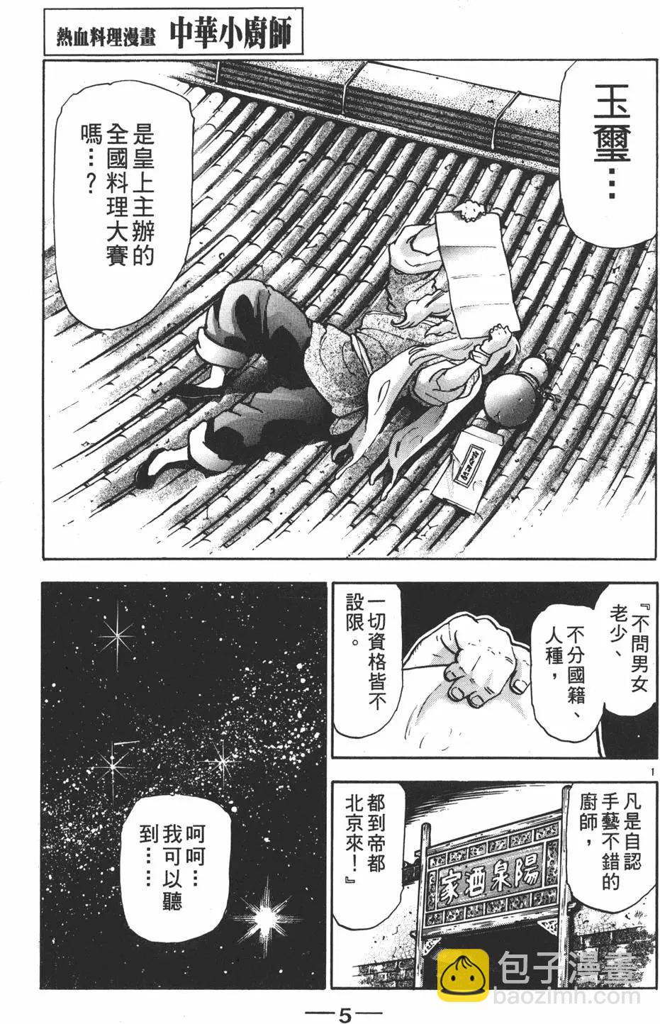 第17卷6