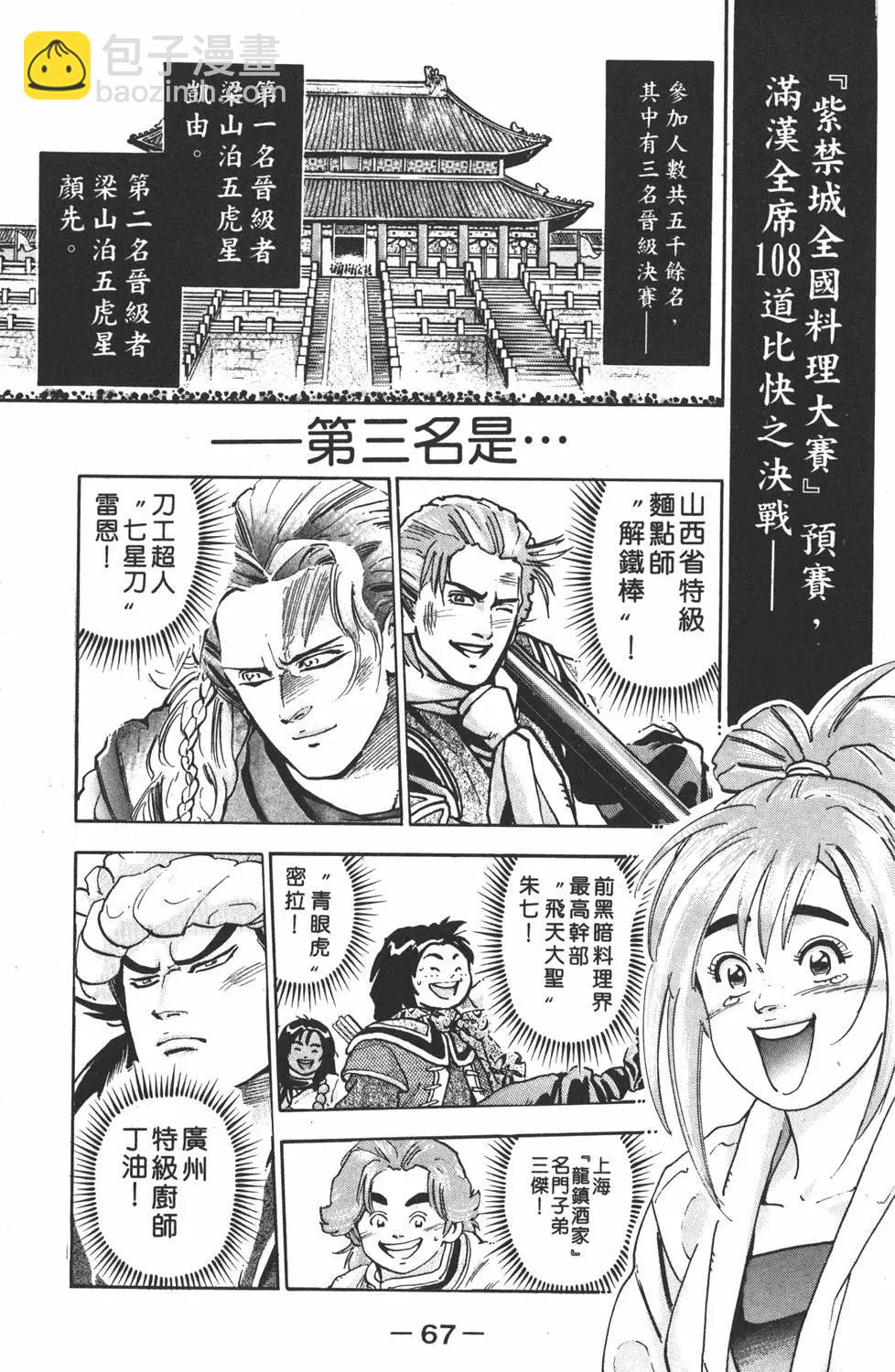 第17卷72