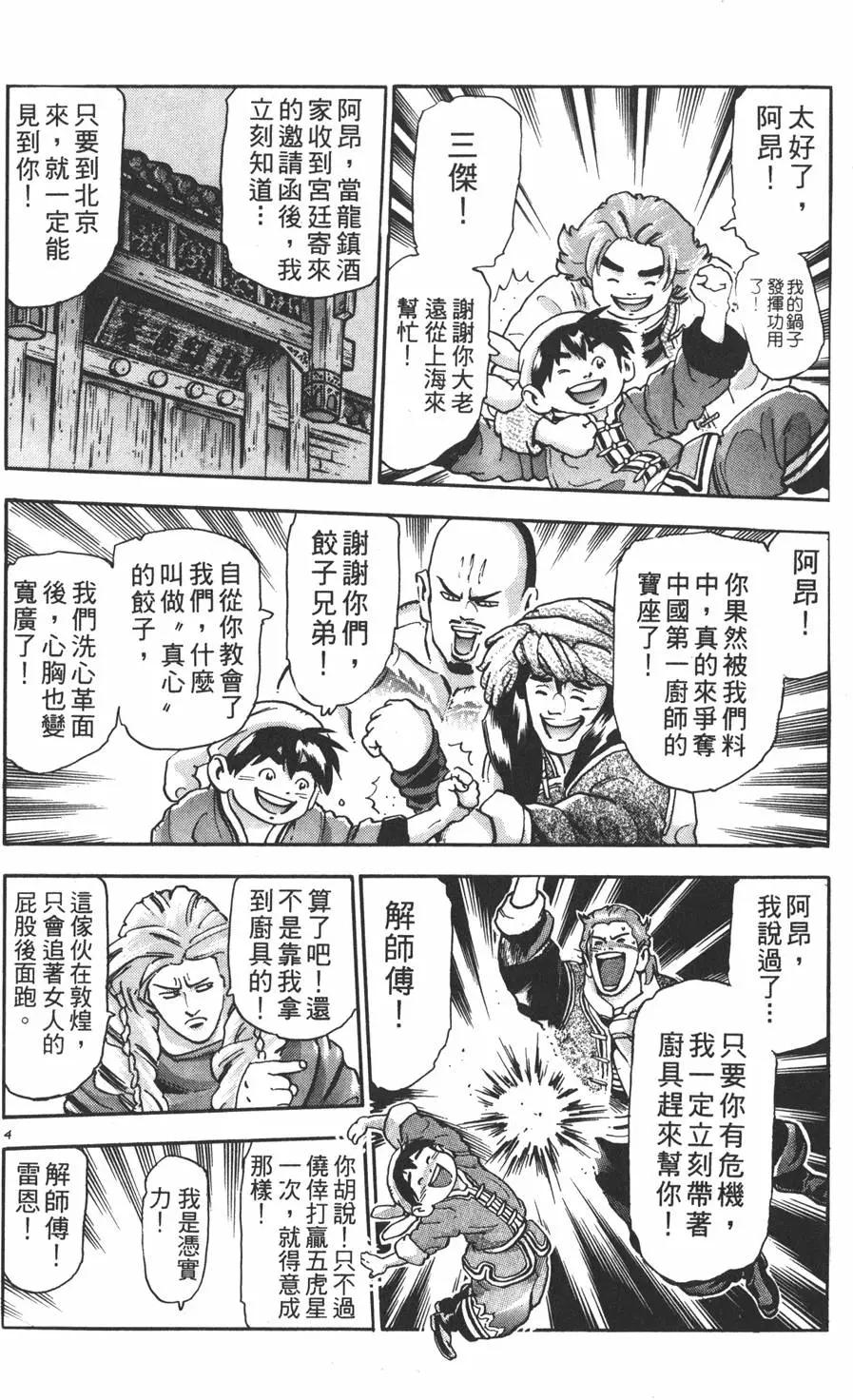 第17卷75