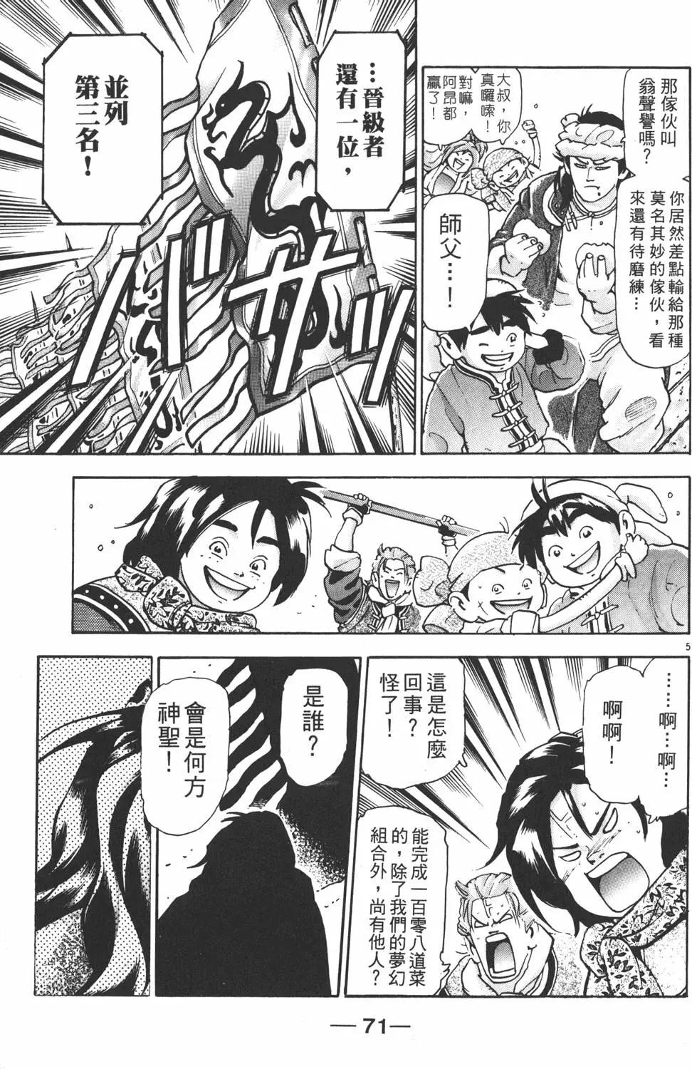 第17卷76