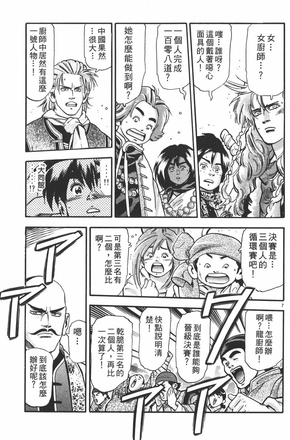 第17卷78