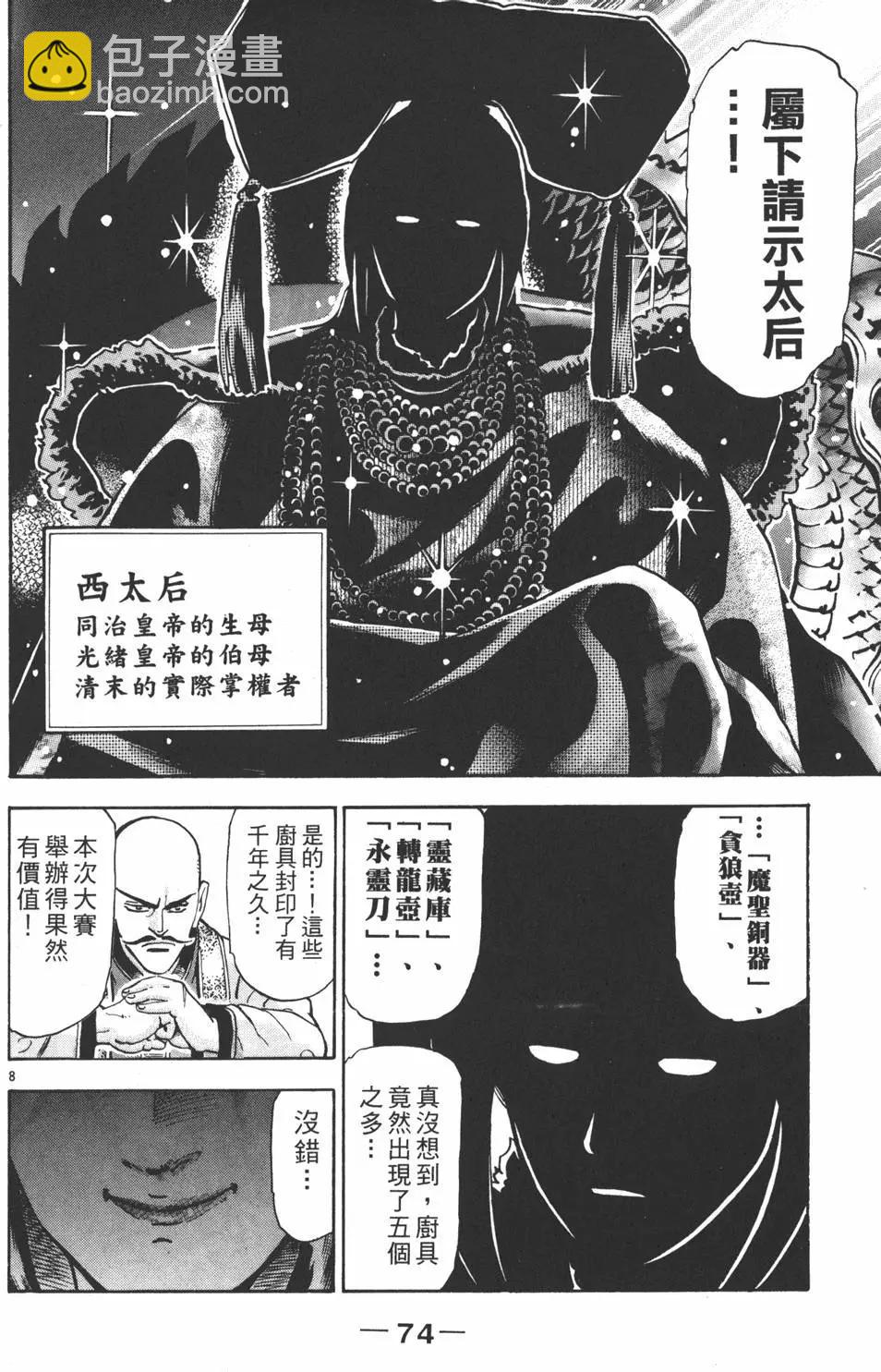 第17卷79
