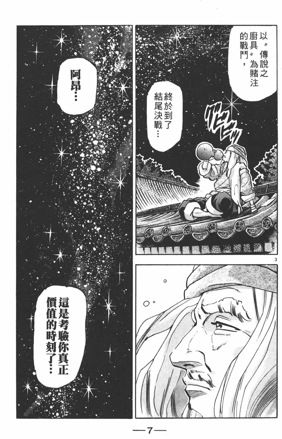 第17卷8