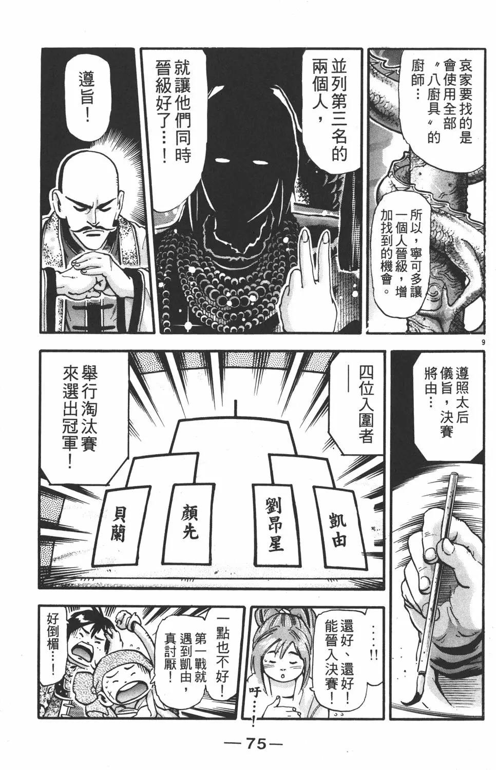 第17卷80