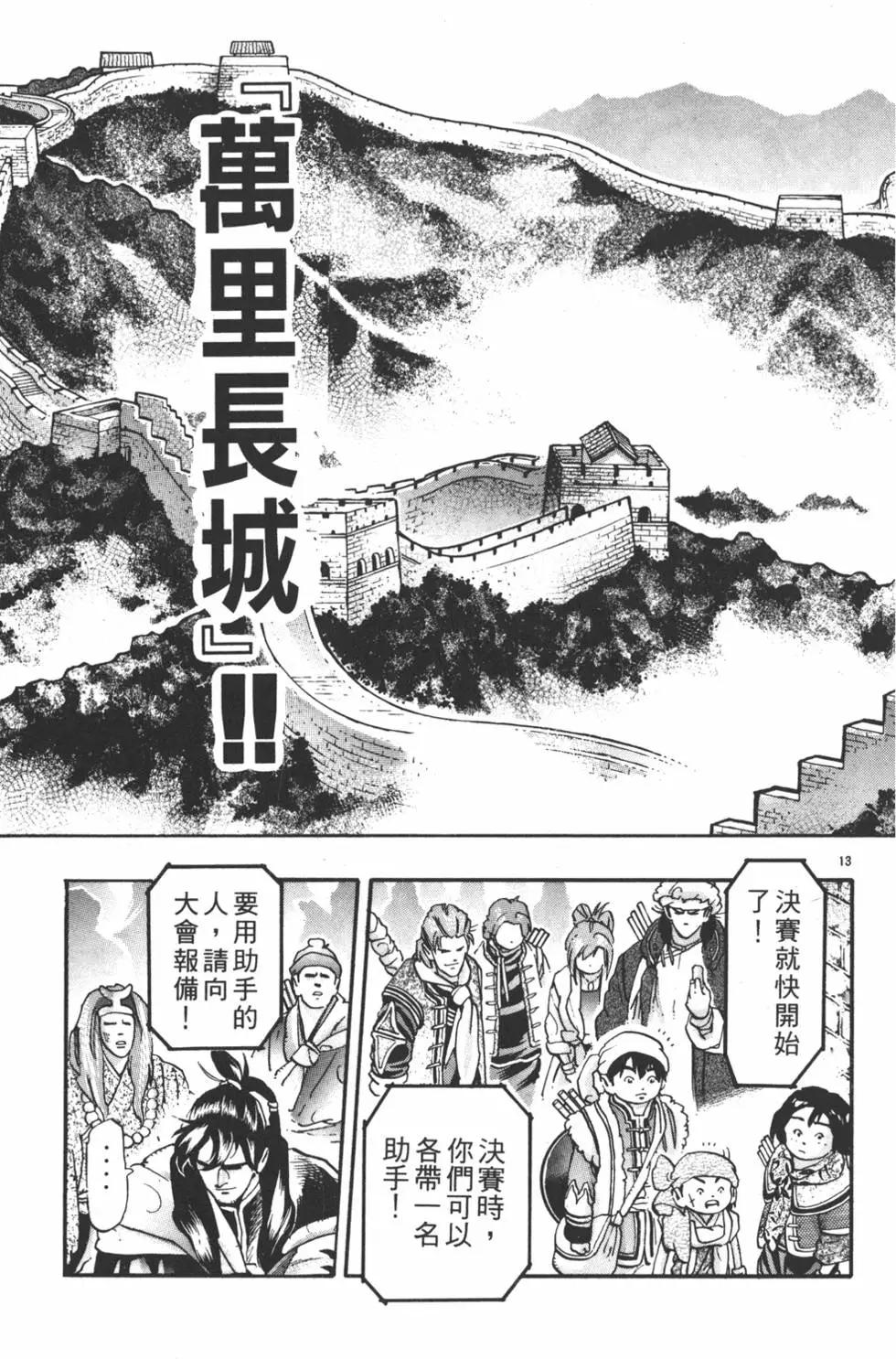 第17卷84