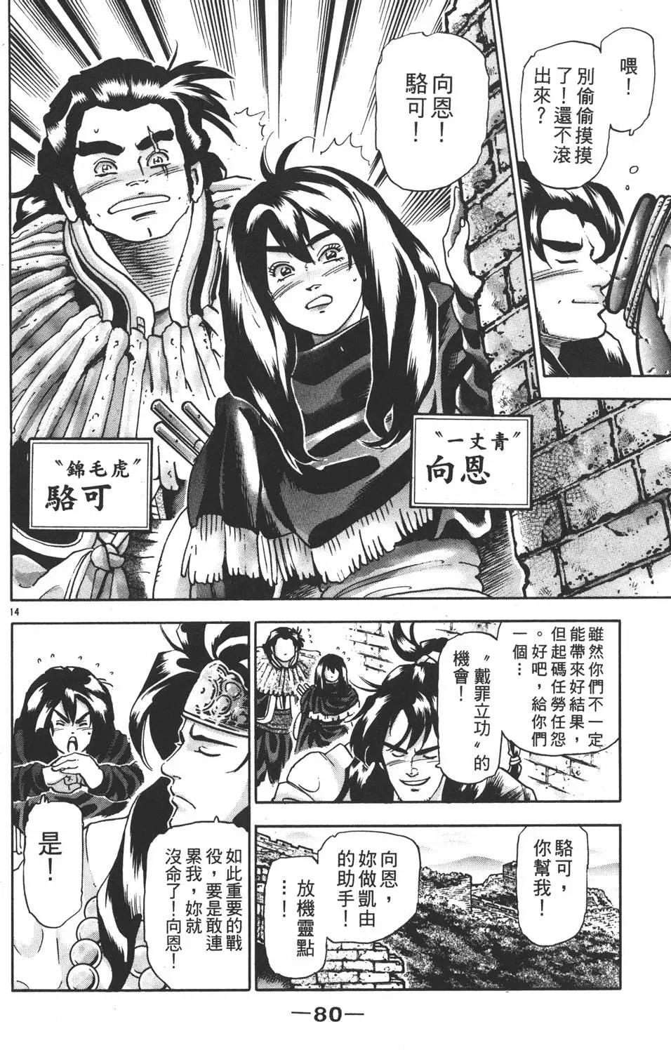 第17卷85