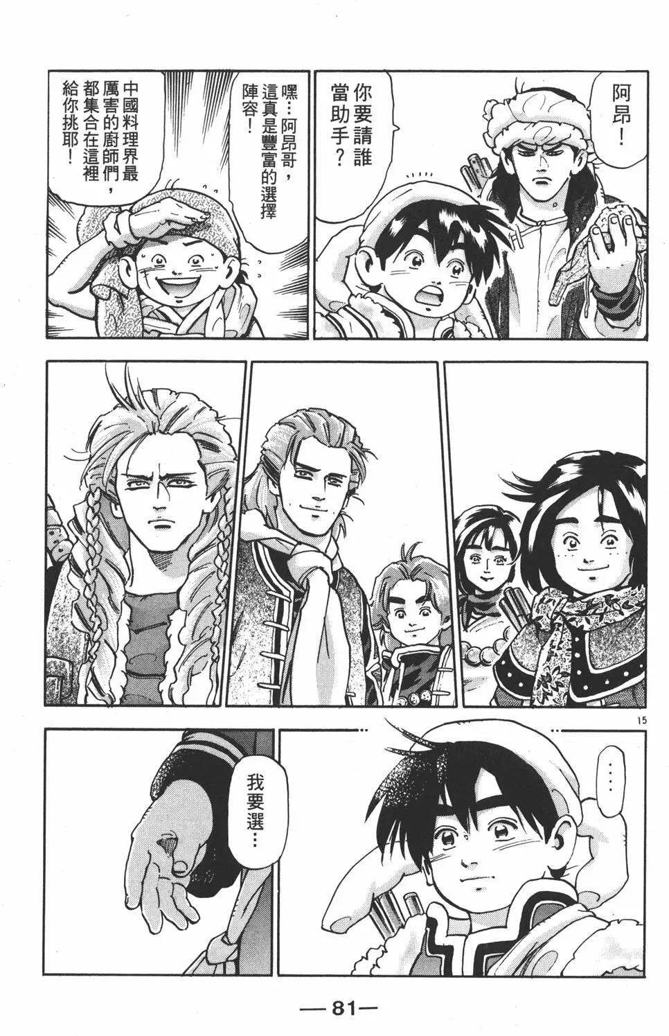 第17卷86