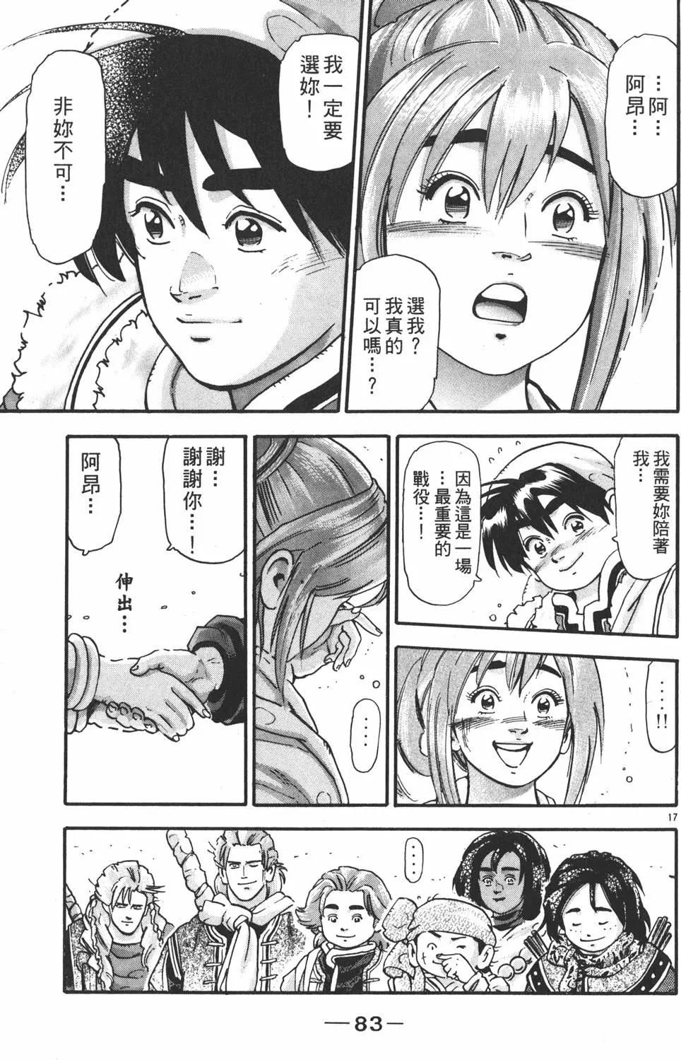 第17卷88