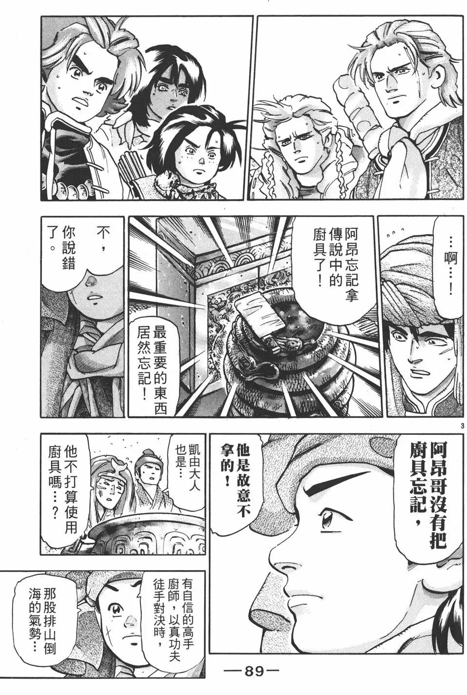 第17卷94