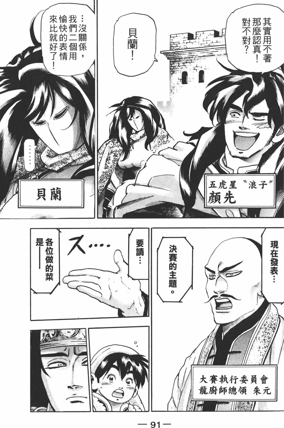 第17卷96