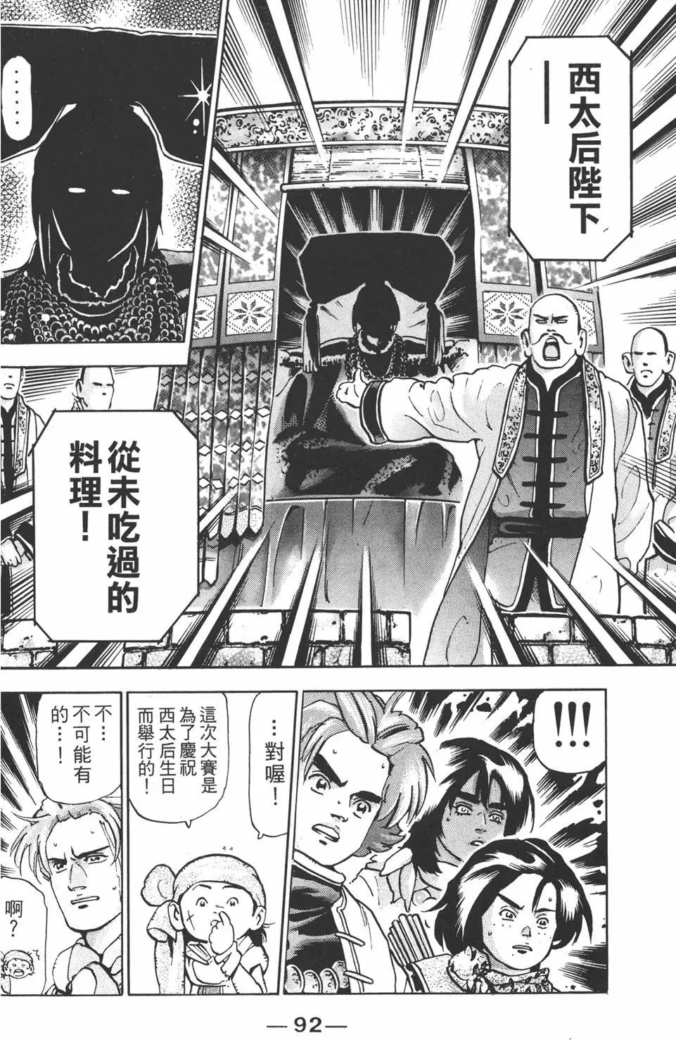 第17卷97