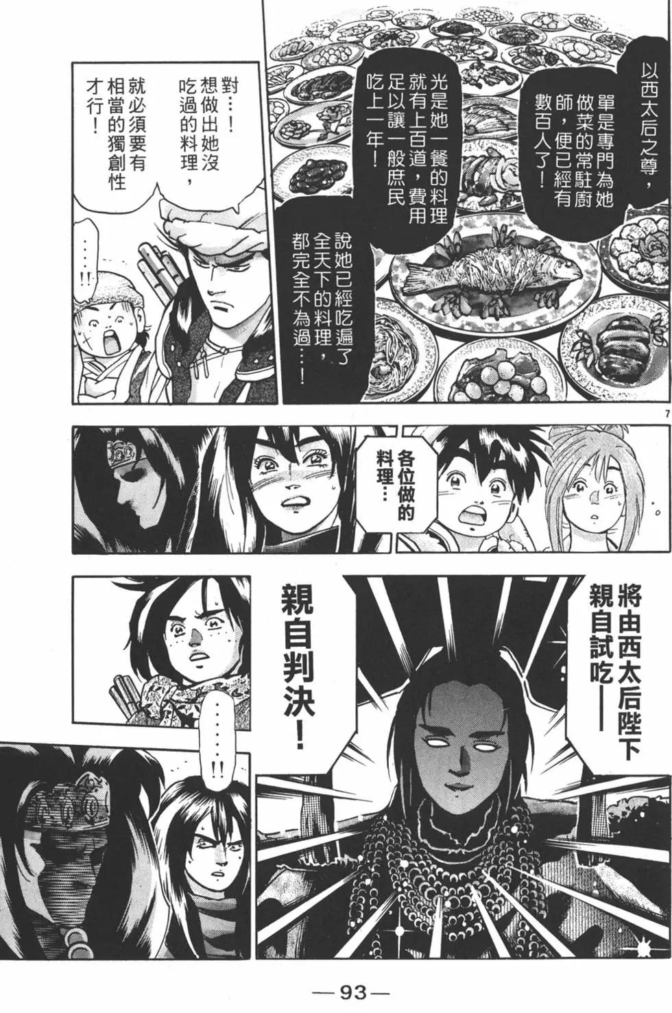 第17卷98