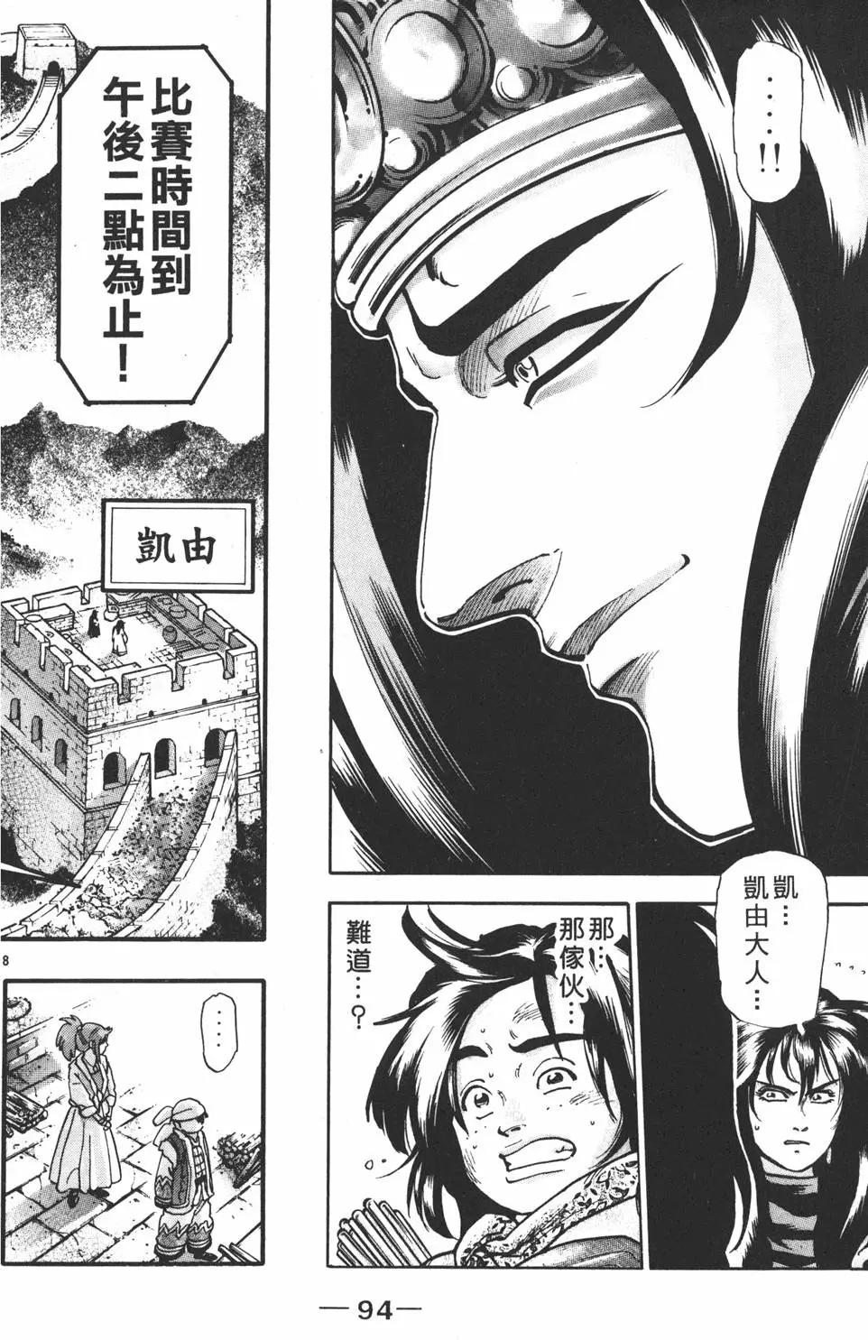 第17卷99