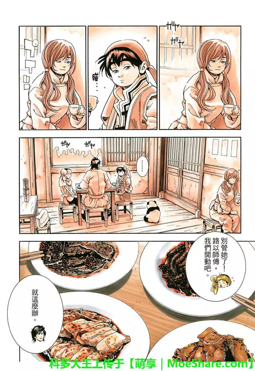 极25 梅丽大发雷霆9