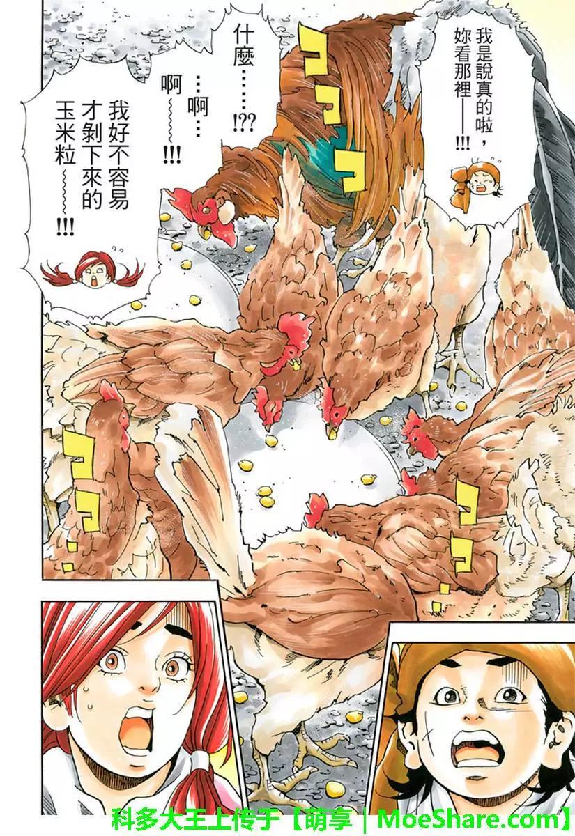 极26 情敌！？20