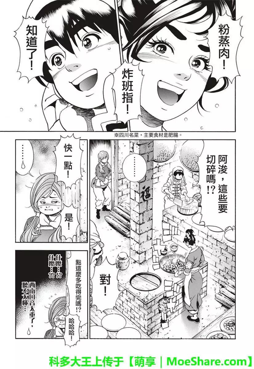极26 情敌！？7