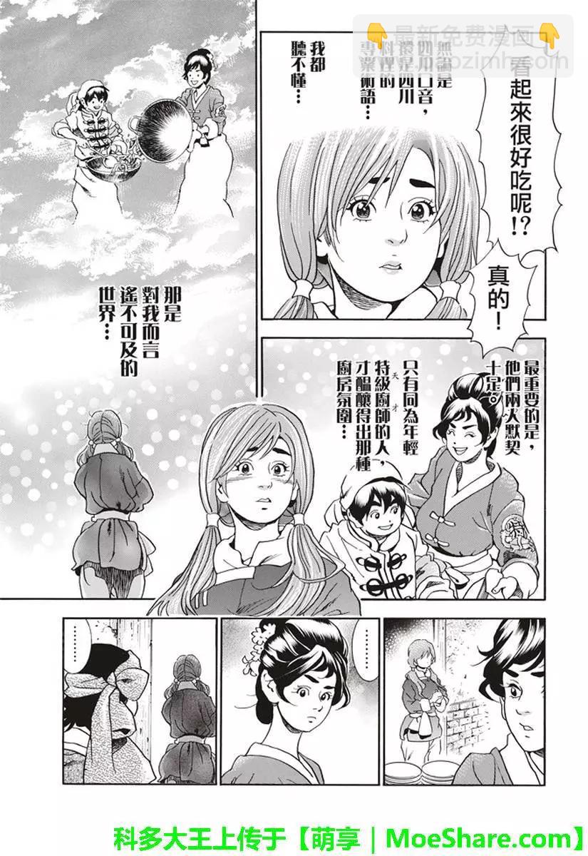 极26 情敌！？9