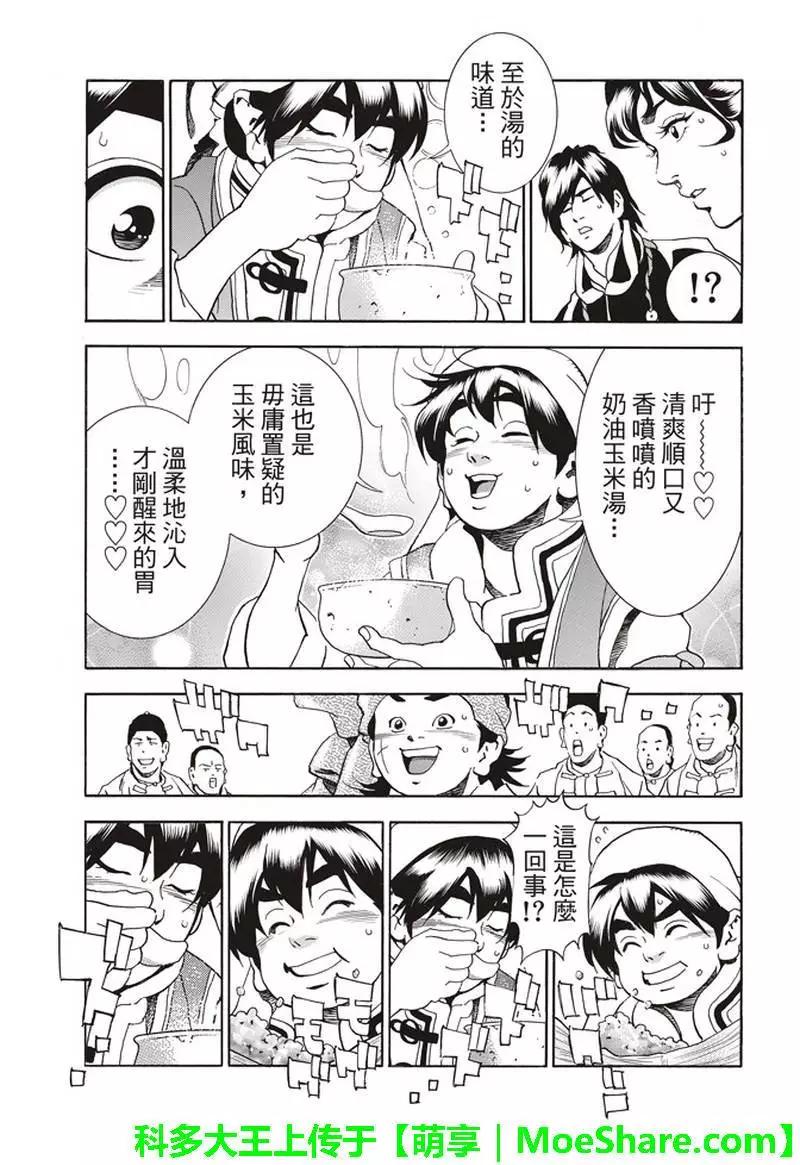 极27 四川vs广东，女人的战争！12