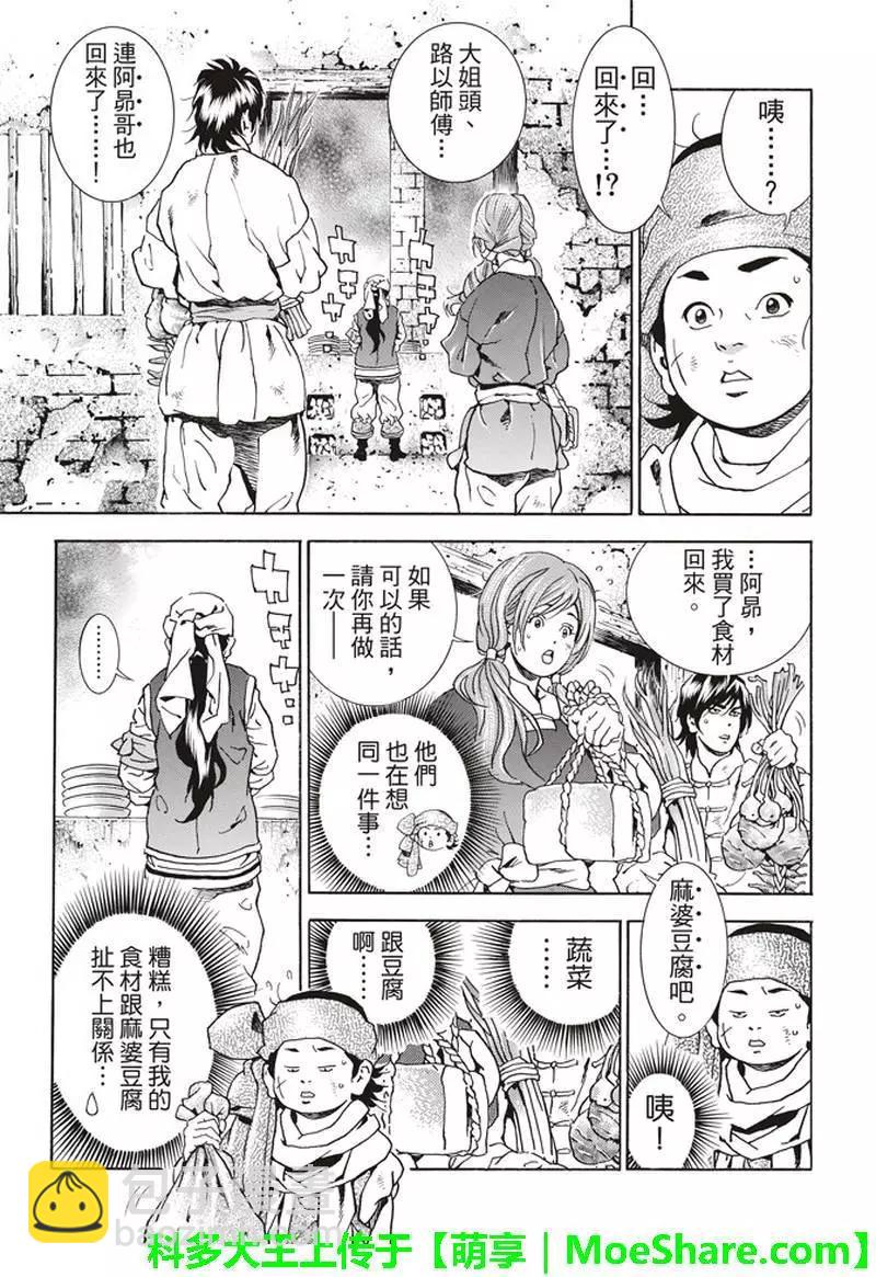 极28.510