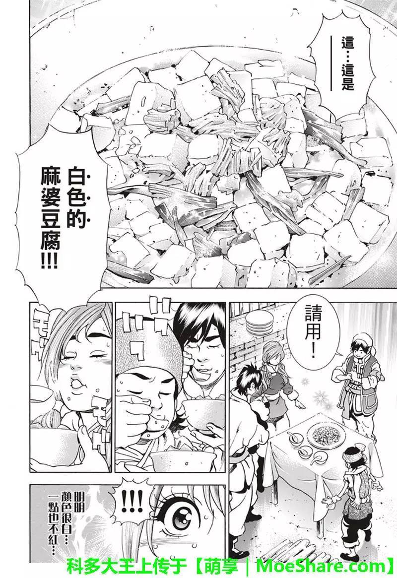 极28.513